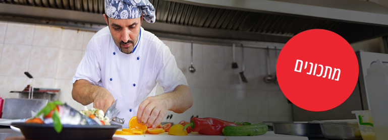 לחץ למתכונים