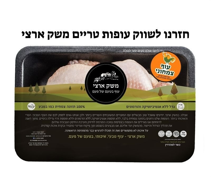 שיווק משק ארצי