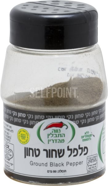 פלפל שחור טחון