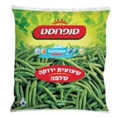 שעועית ירוקה שלמה